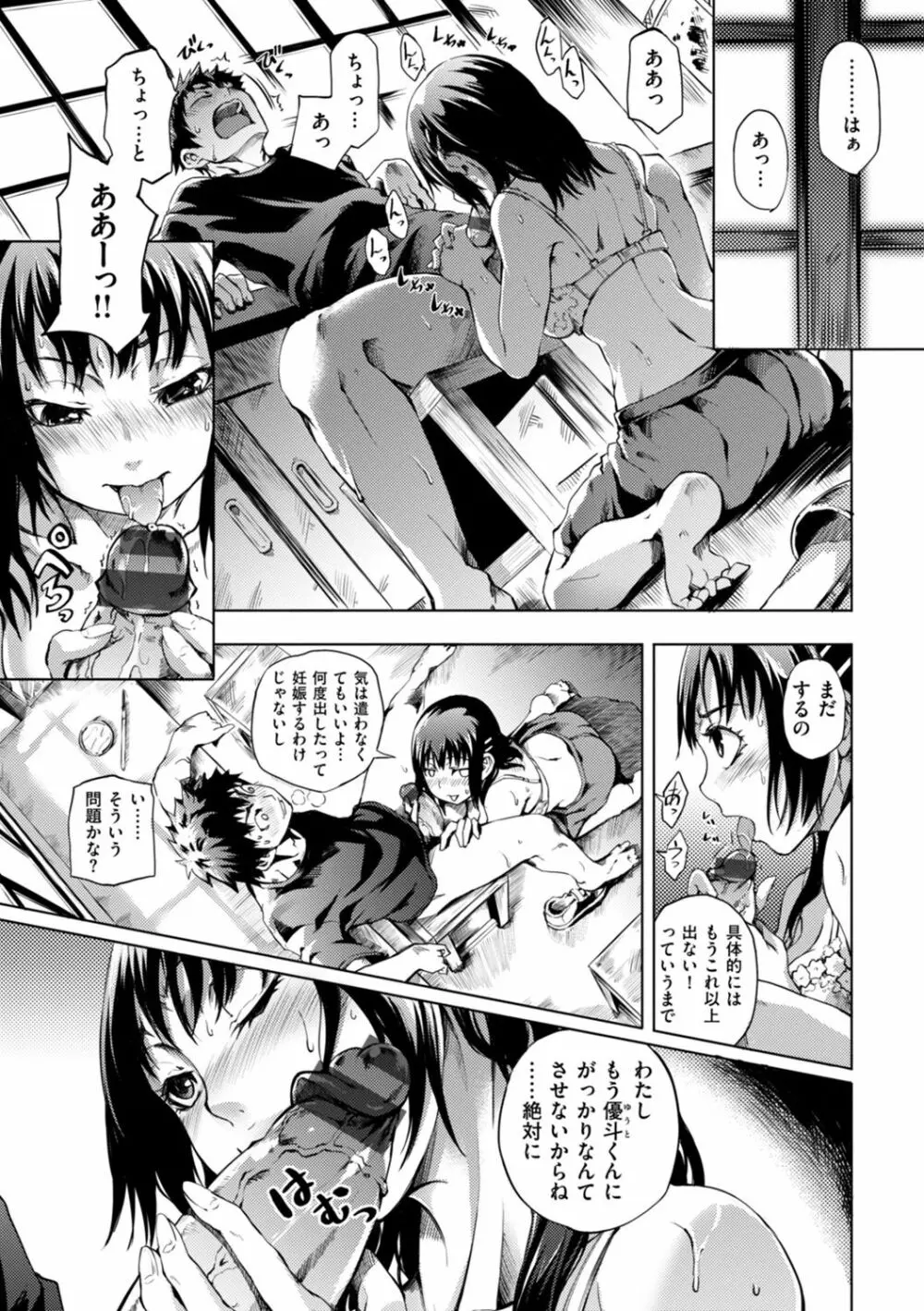 箱詰め緊縛娘が家に届いたので、とりあえずエッチしちゃいました Page.35