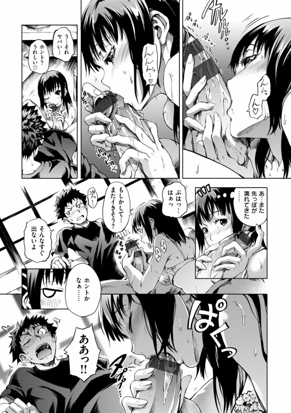 箱詰め緊縛娘が家に届いたので、とりあえずエッチしちゃいました Page.36