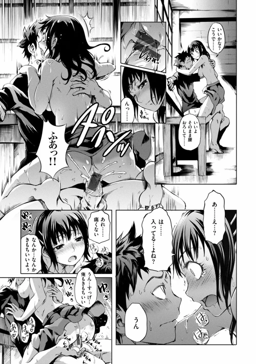 箱詰め緊縛娘が家に届いたので、とりあえずエッチしちゃいました Page.39