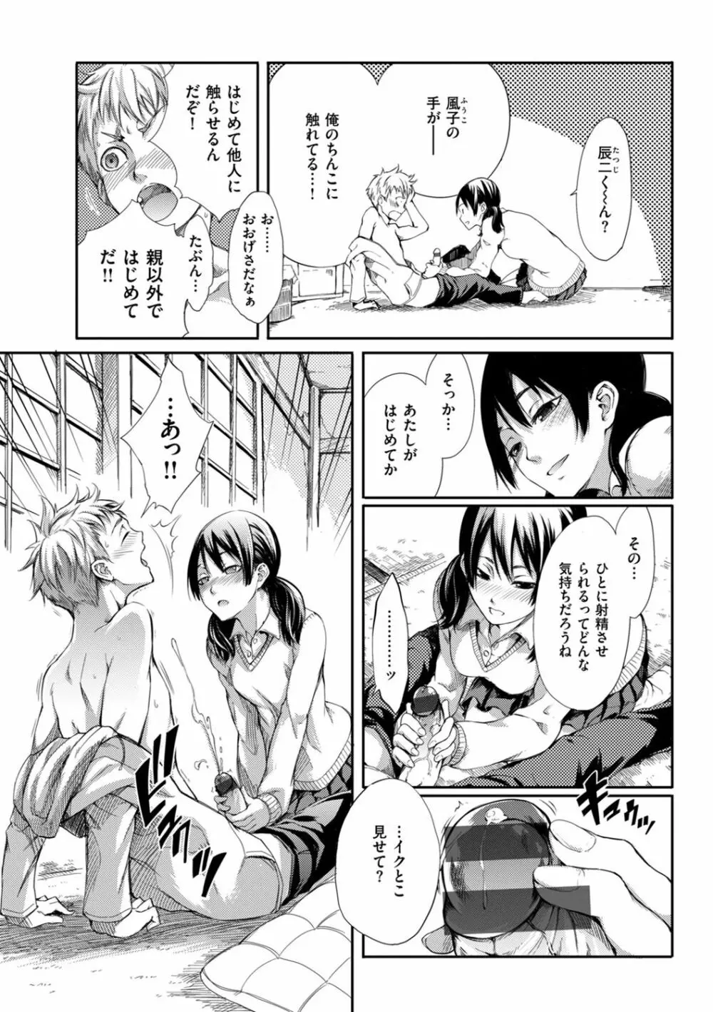 箱詰め緊縛娘が家に届いたので、とりあえずエッチしちゃいました Page.55