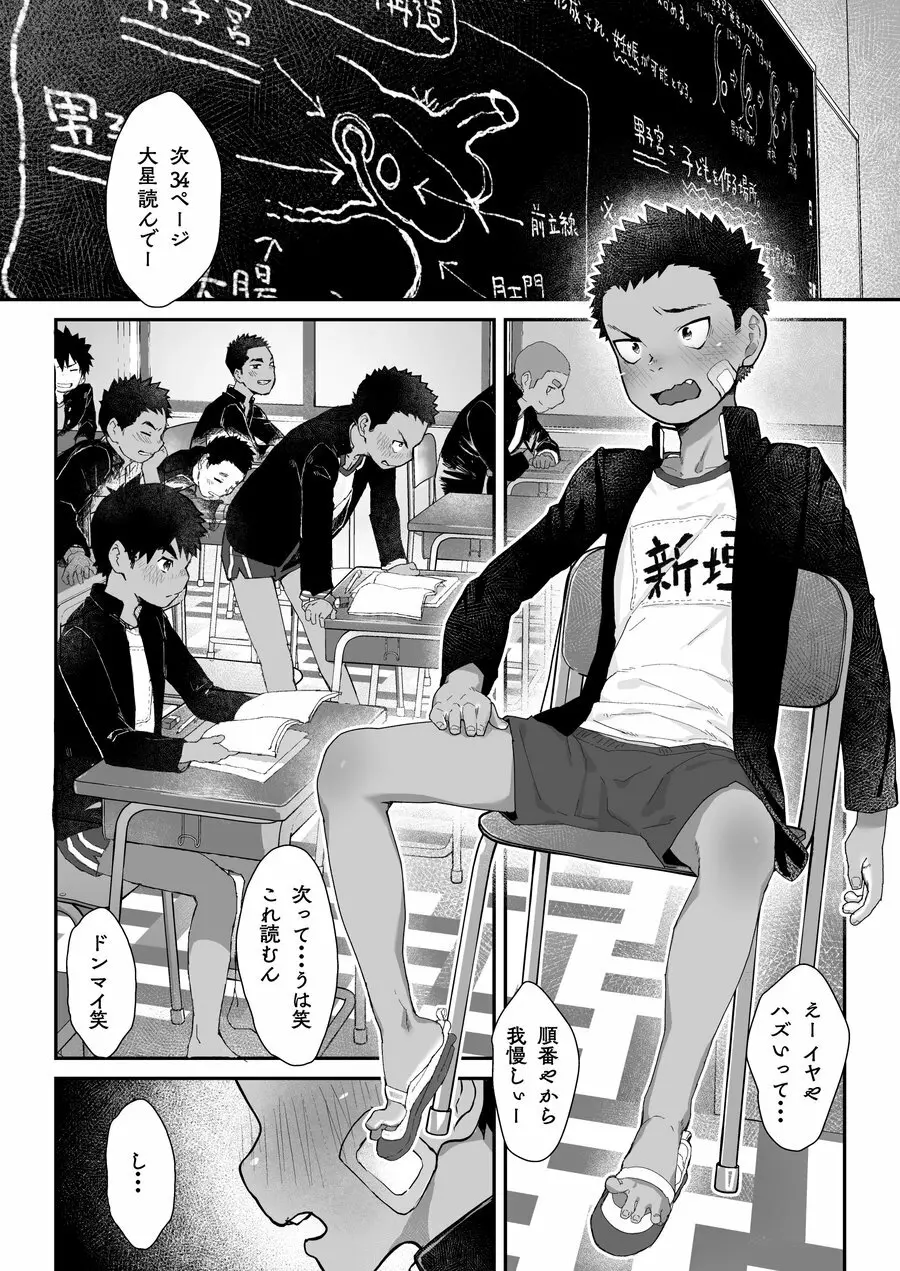 Osugaki Festival Page.2
