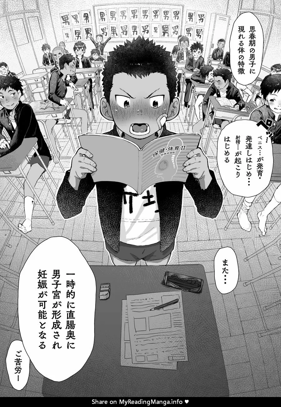 Osugaki Festival Page.3