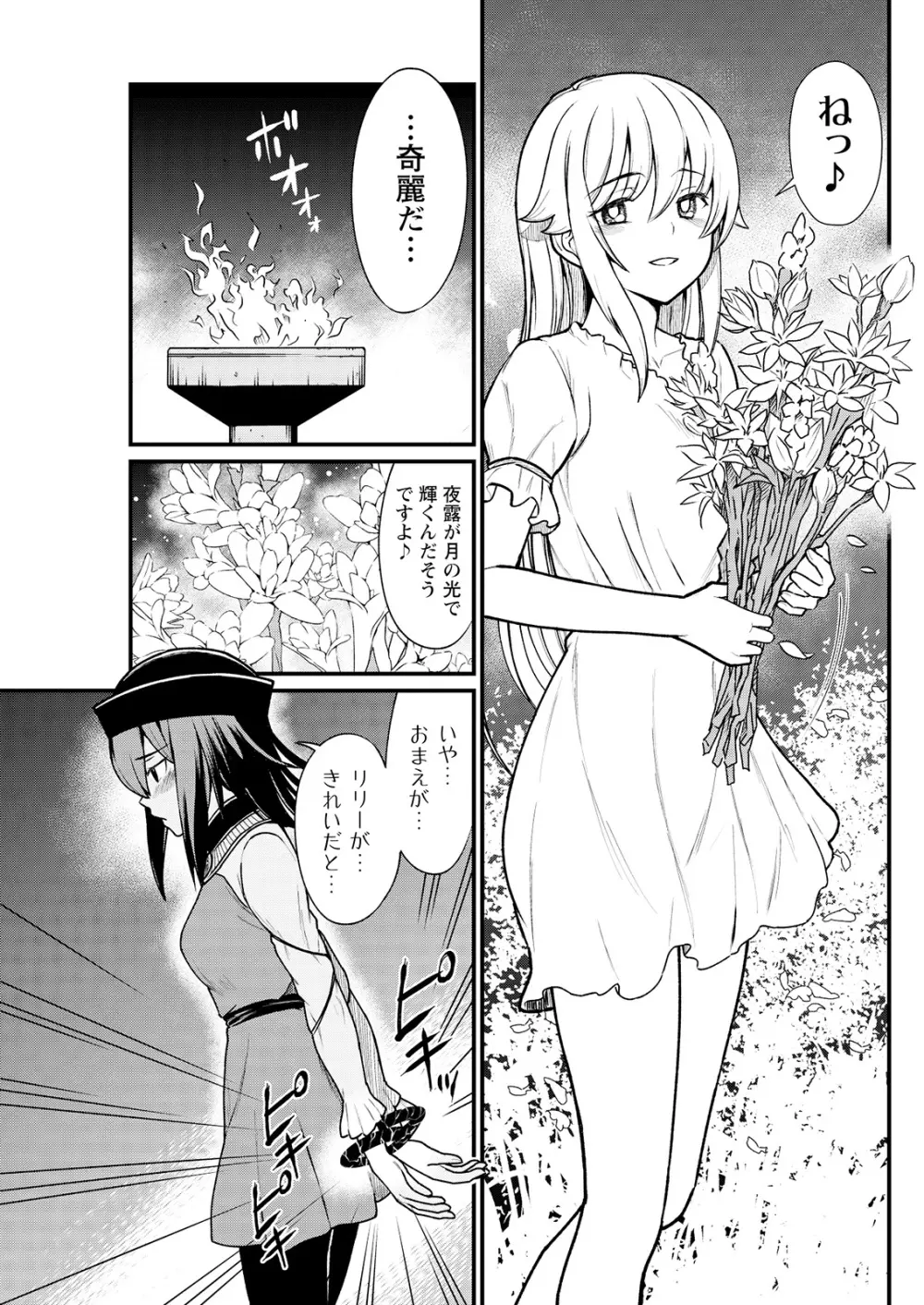 くっ殺せの姫騎士となり、百合娼館で働くことになりました。 キスカ連載版 第5話 Page.17