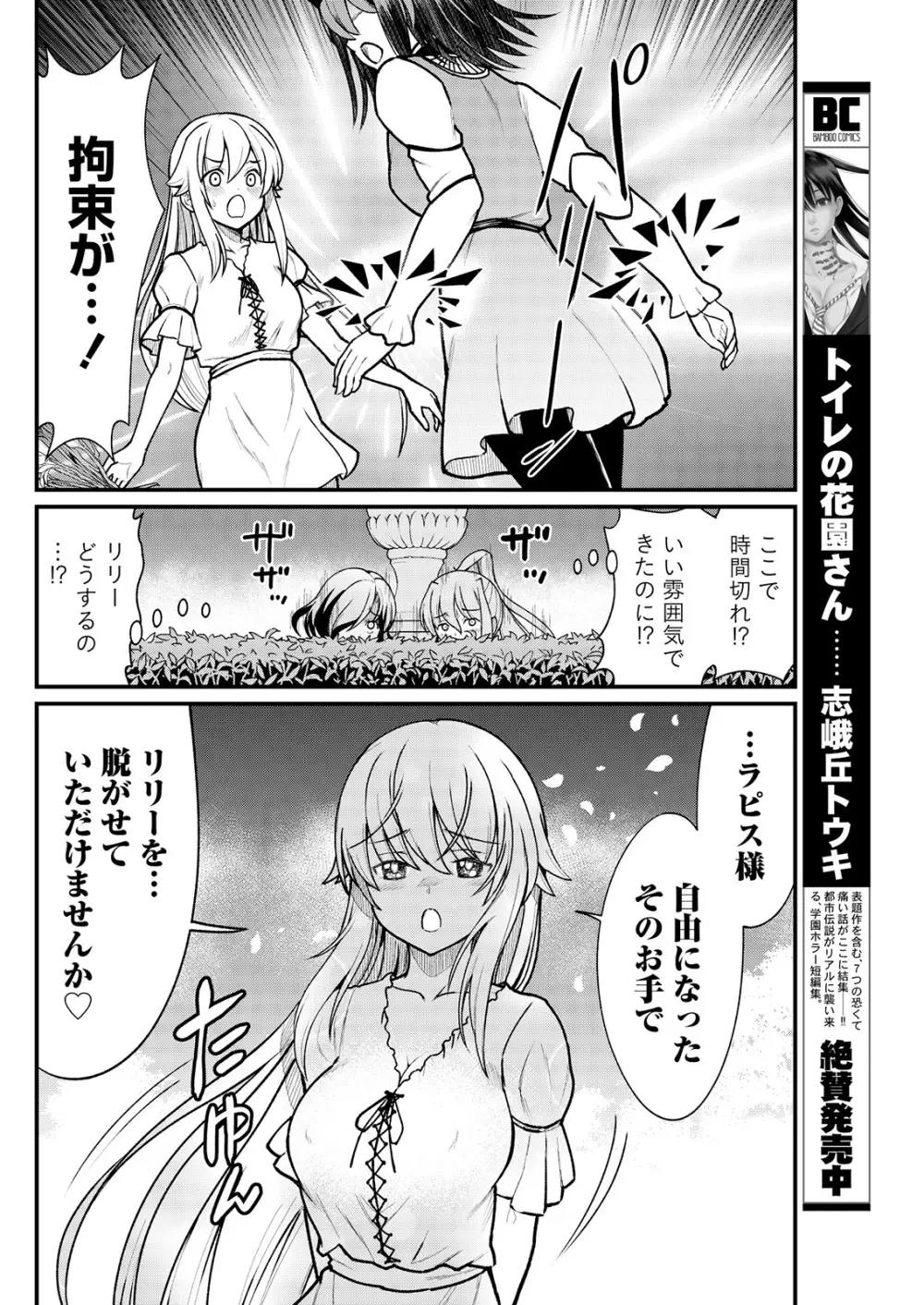 くっ殺せの姫騎士となり、百合娼館で働くことになりました。 キスカ連載版 第5話 Page.18