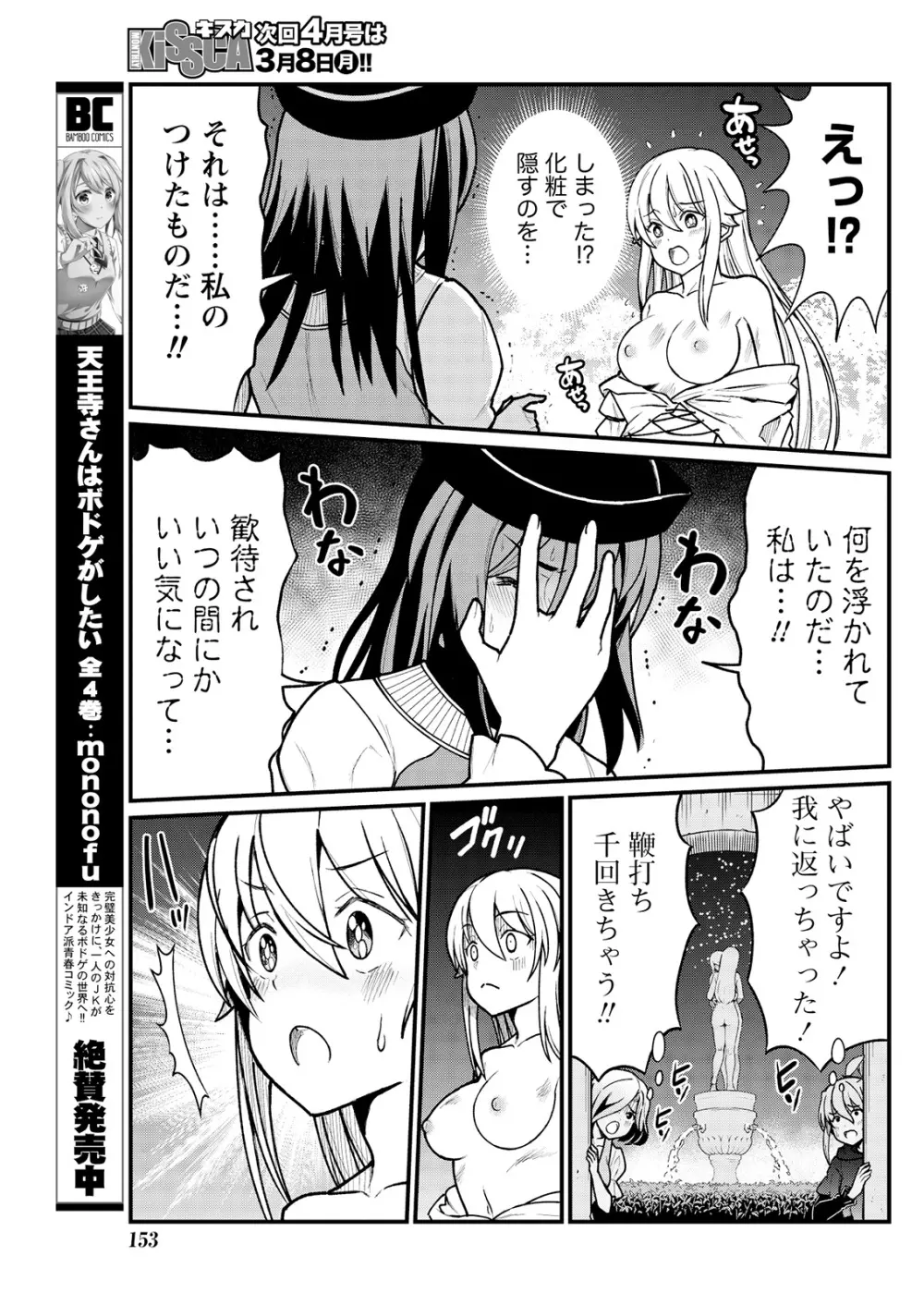 くっ殺せの姫騎士となり、百合娼館で働くことになりました。 キスカ連載版 第5話 Page.21