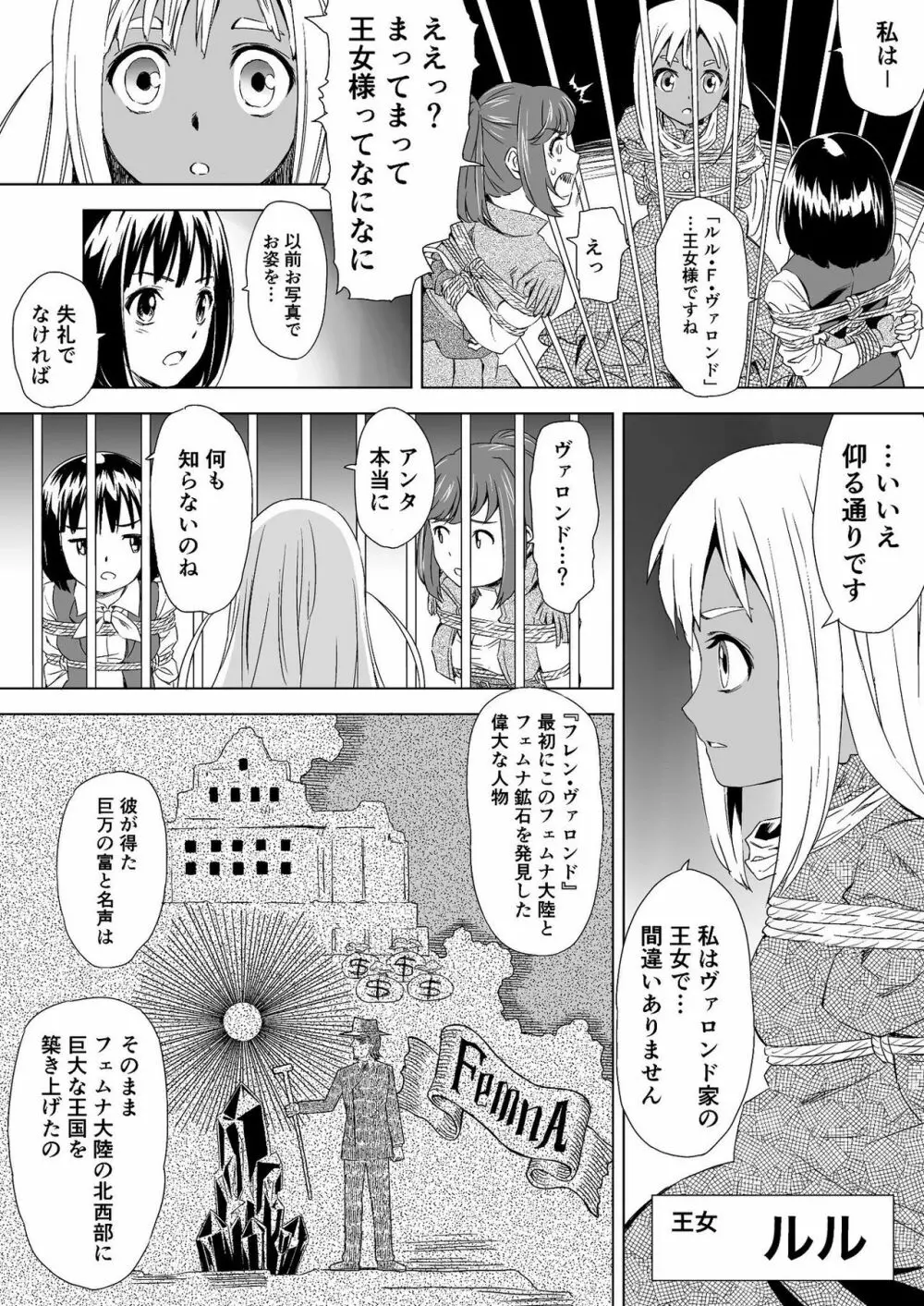 W&W ダブリューズ 第1話 Page.9