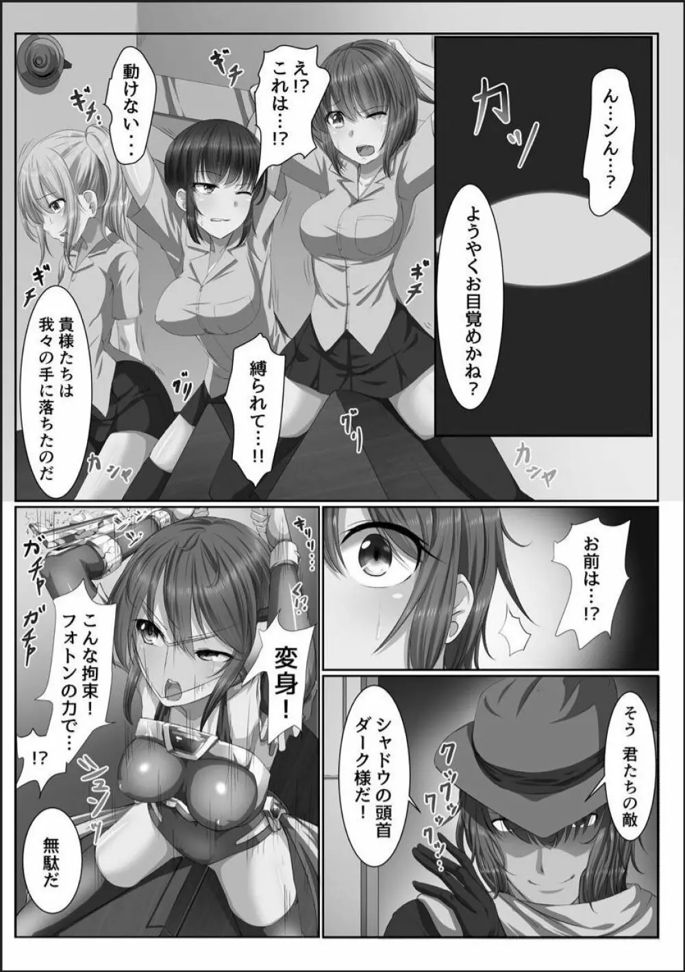 完全洗脳空間 乱れ散る高嶺の花 Page.181