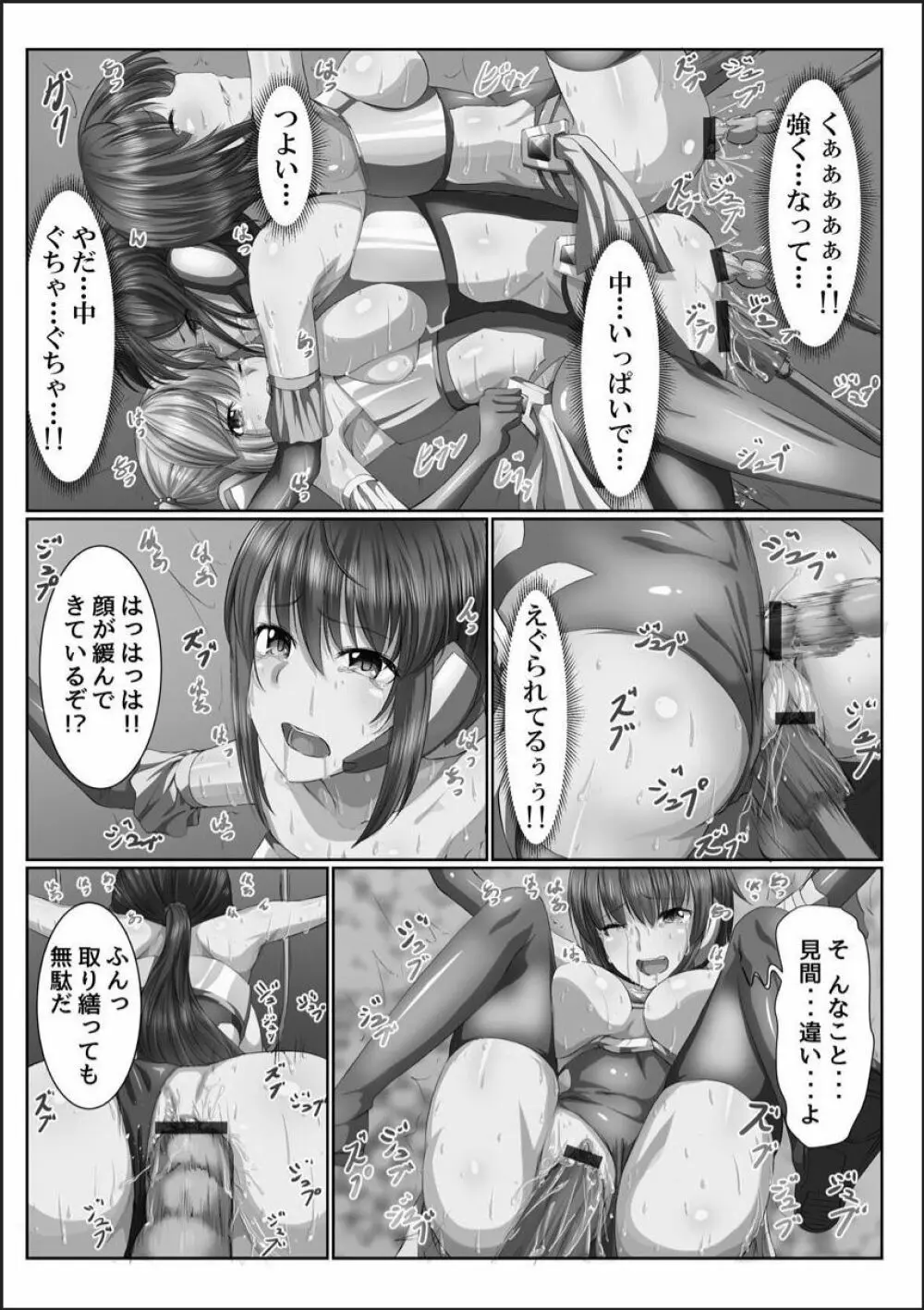 完全洗脳空間 乱れ散る高嶺の花 Page.191