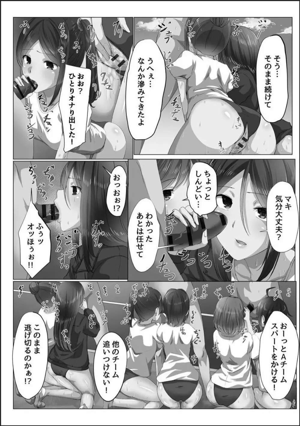 完全洗脳空間 乱れ散る高嶺の花 Page.60