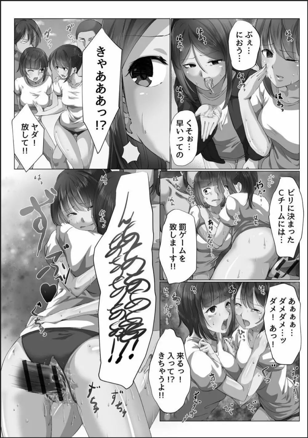 完全洗脳空間 乱れ散る高嶺の花 Page.62