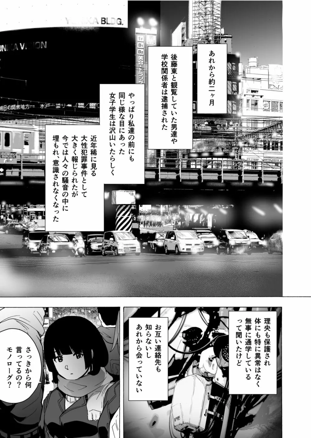 ゲームオブビッチーズ 第6話 Page.35