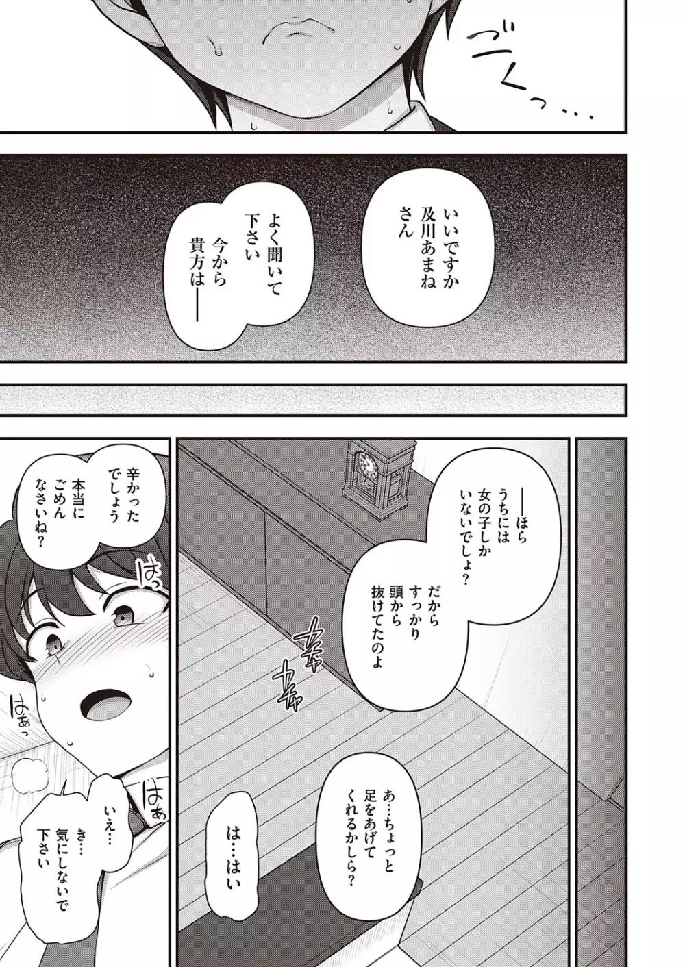 コミック エグゼ 29 Page.490