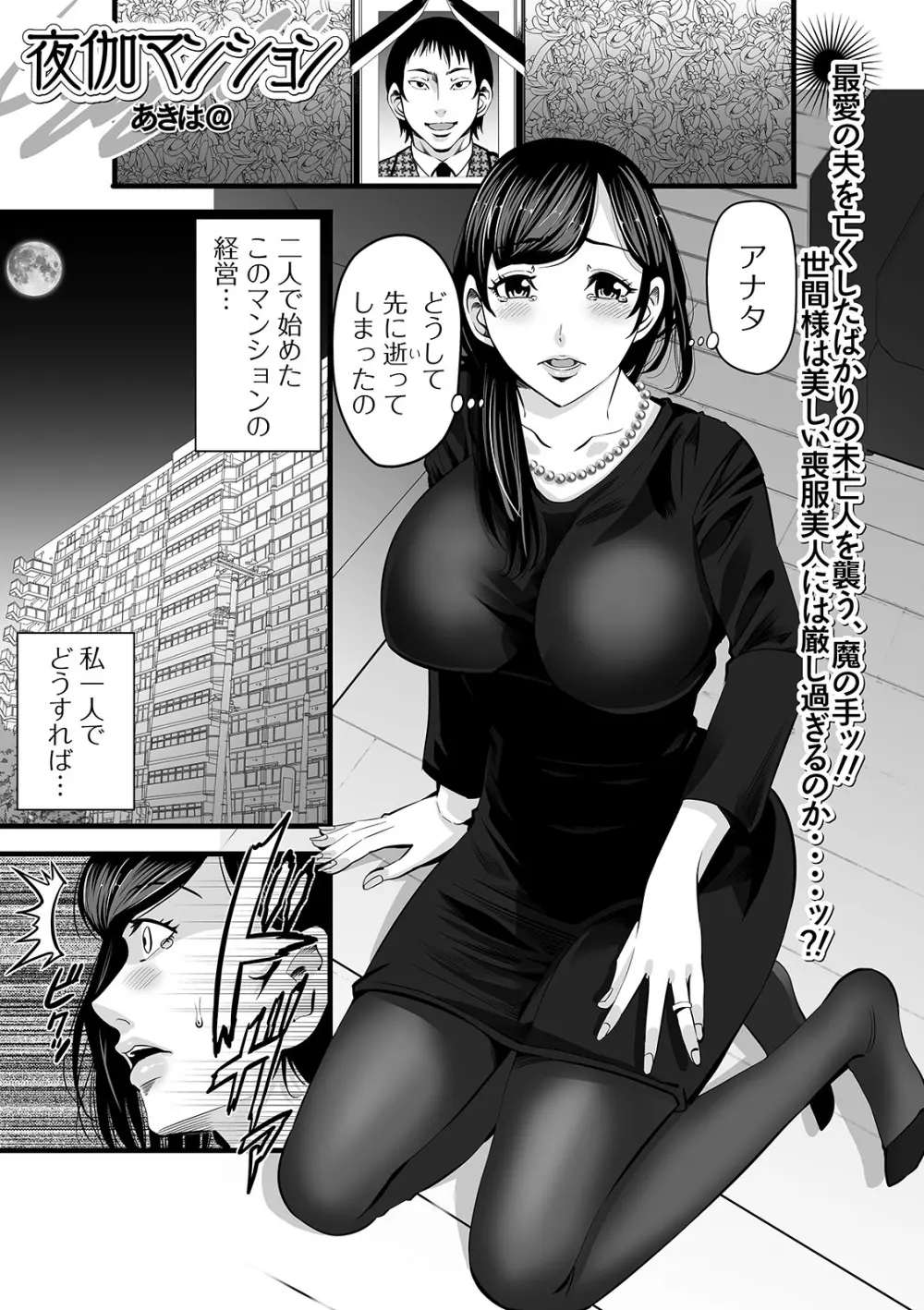 コミック刺激的SQUIRT！！ Vol.22 Page.195