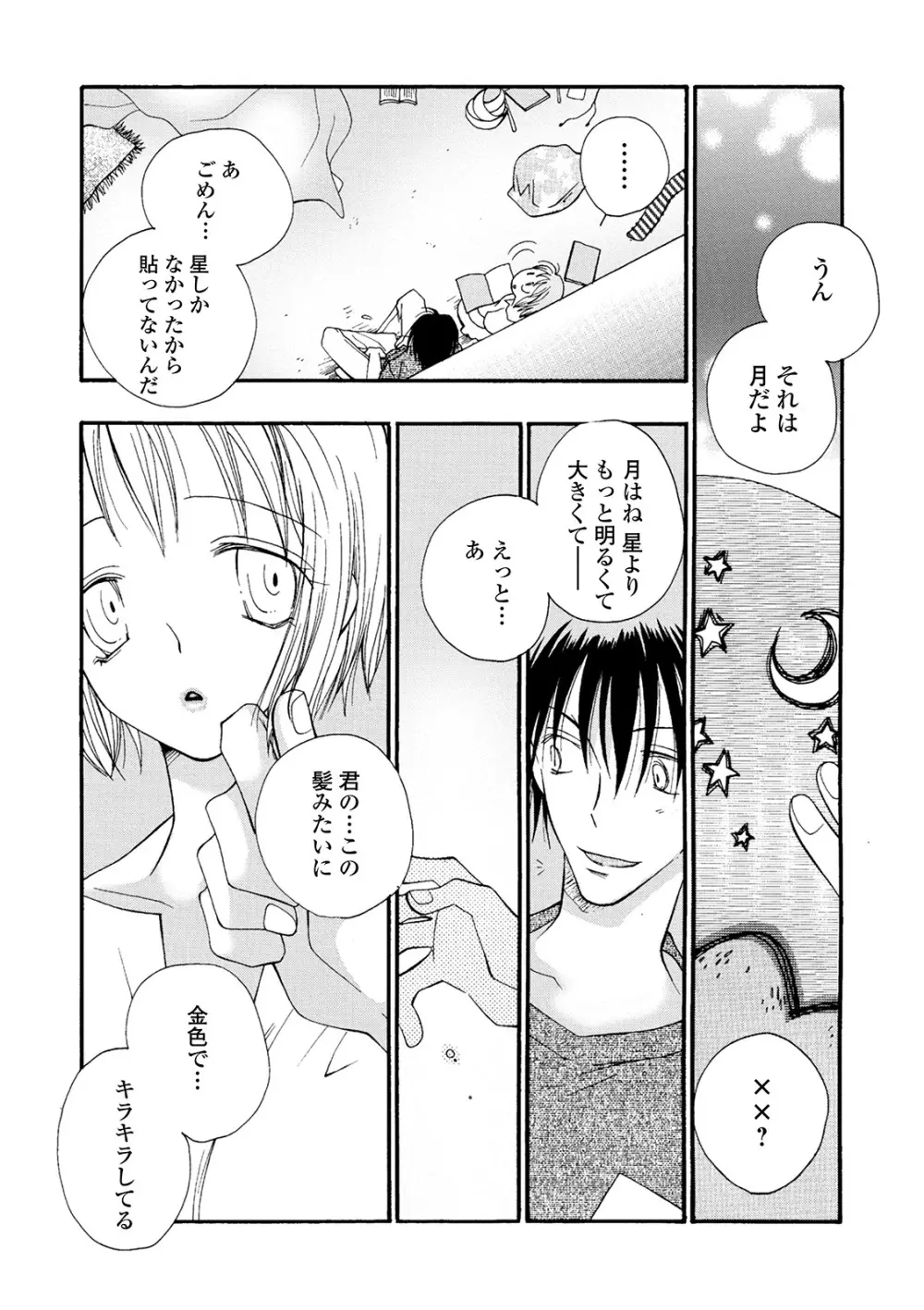 コミック刺激的SQUIRT！！ Vol.22 Page.219