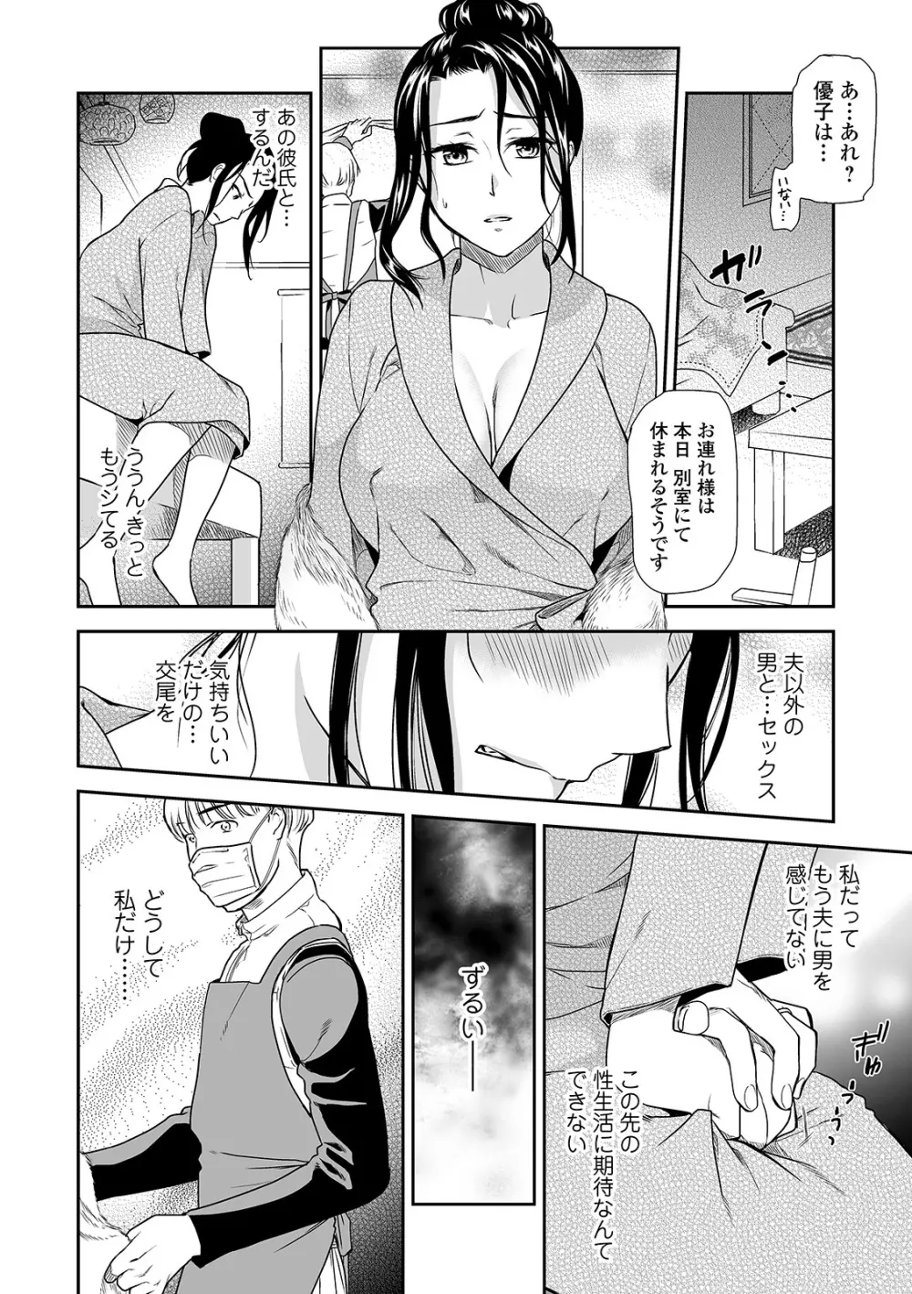 コミック刺激的SQUIRT！！ Vol.22 Page.30