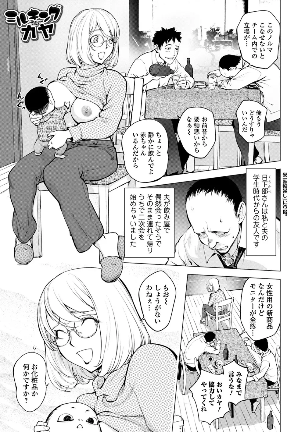 コミック刺激的SQUIRT！！ Vol.22 Page.57