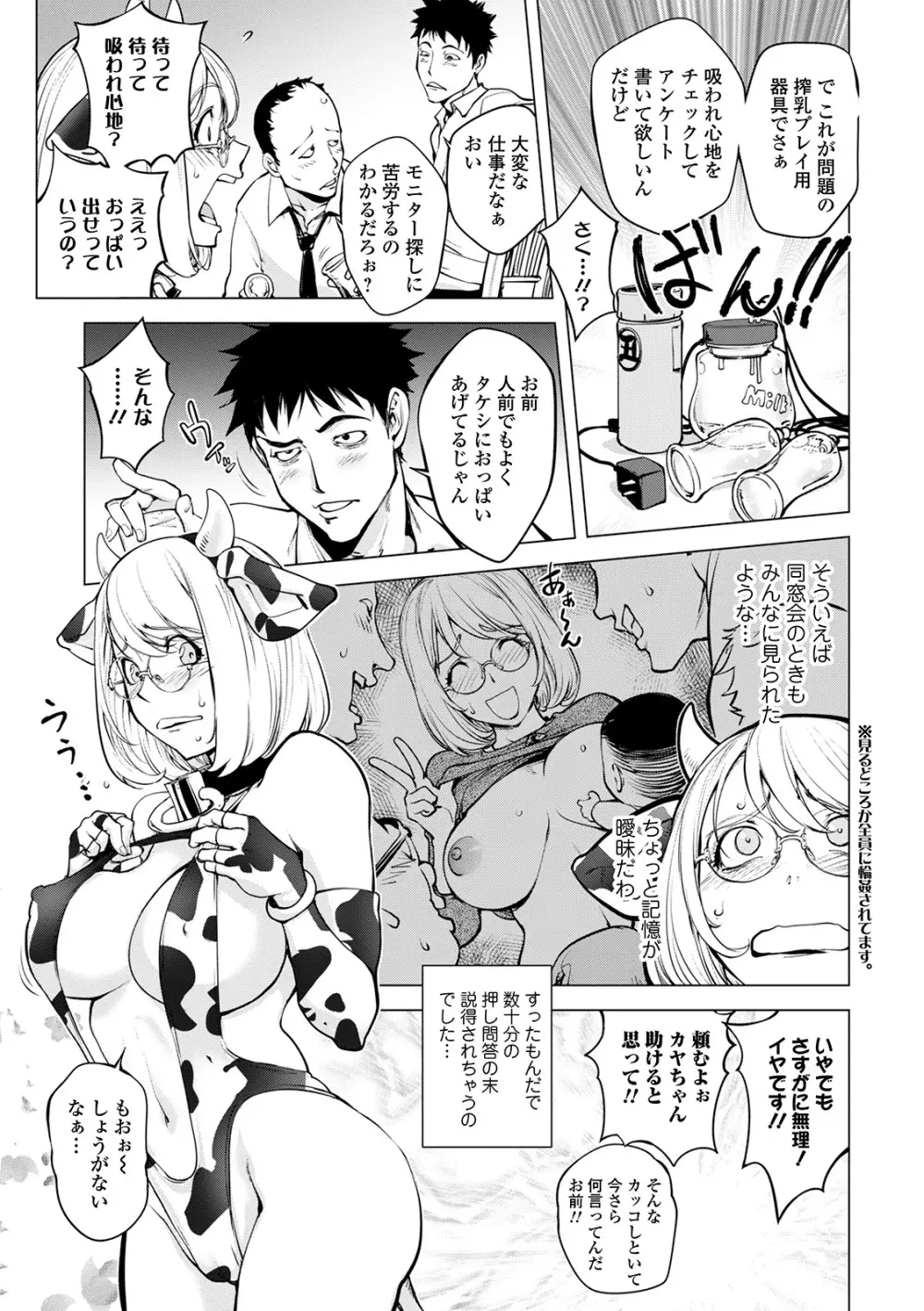 コミック刺激的SQUIRT！！ Vol.22 Page.59