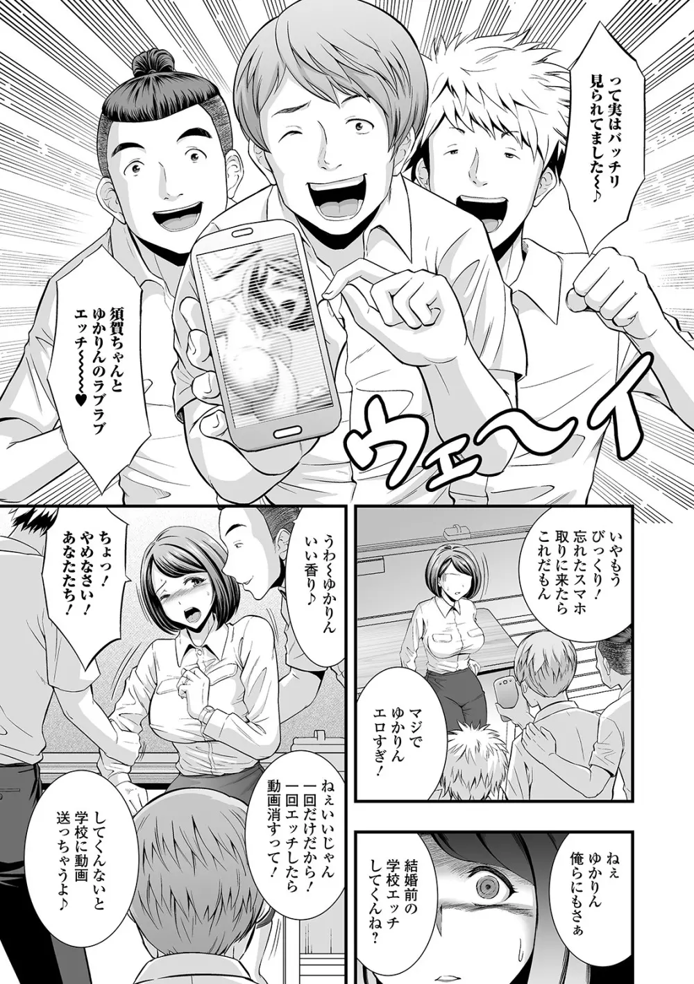 コミック刺激的SQUIRT！！ Vol.22 Page.89