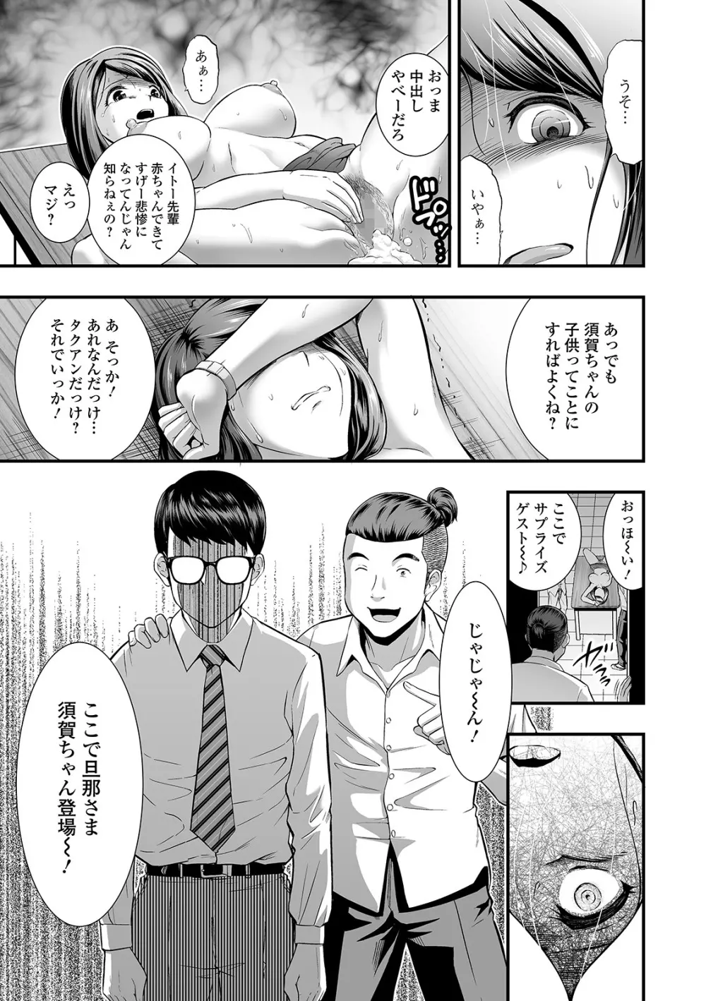 コミック刺激的SQUIRT！！ Vol.22 Page.95