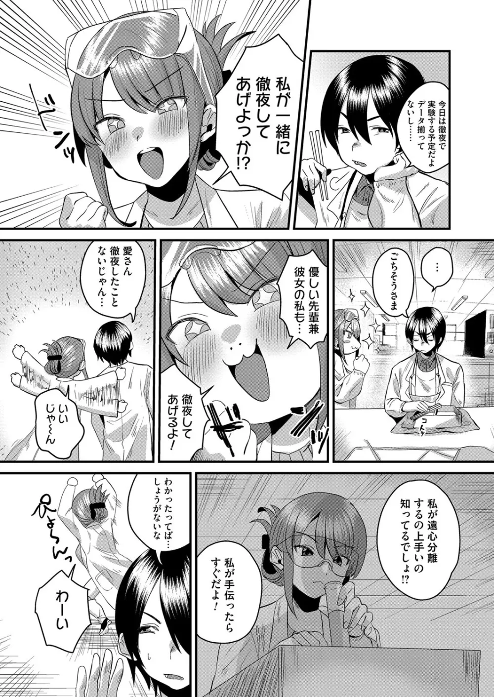 コミックマグナム Vol.142 Page.155