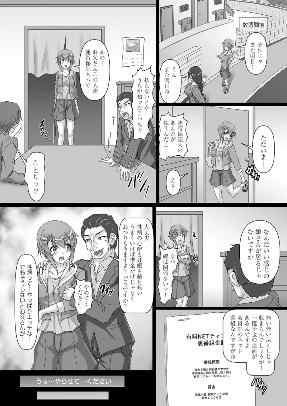 コミックマグナム Vol.141 Page.114