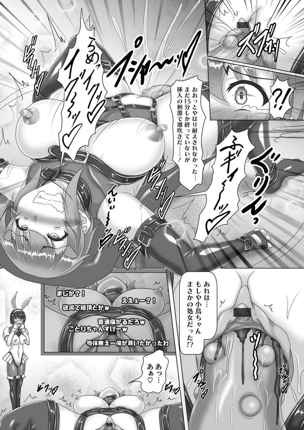 コミックマグナム Vol.141 Page.121