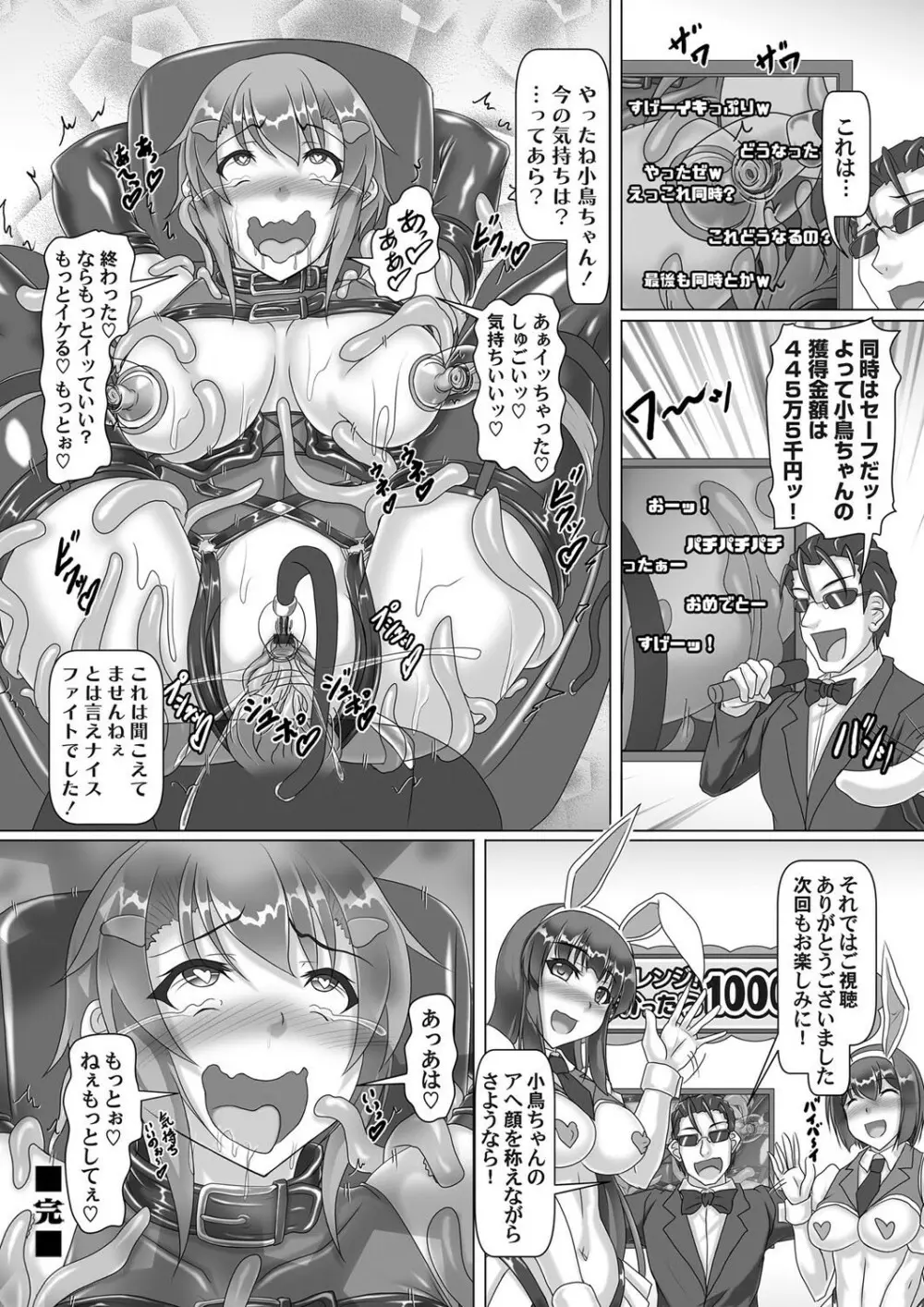 コミックマグナム Vol.141 Page.131