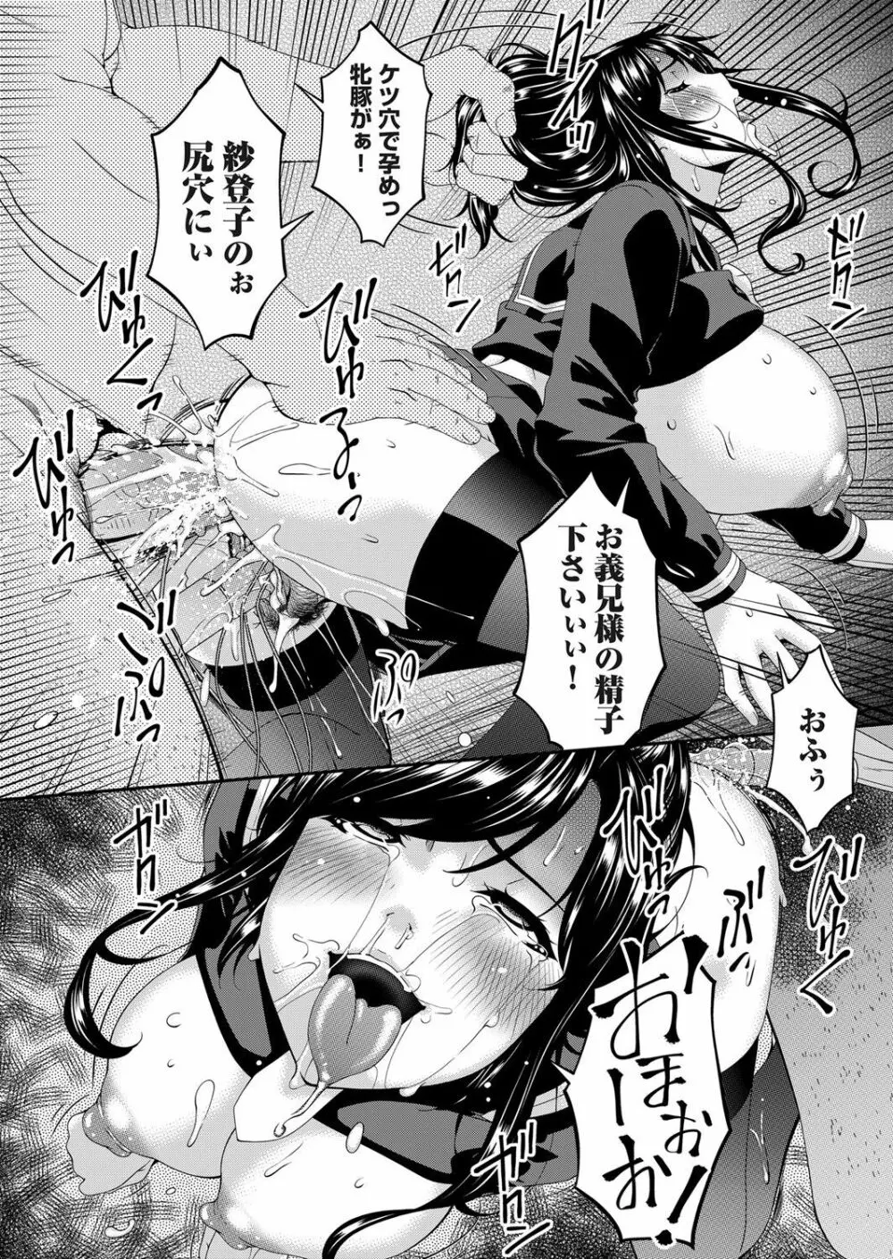 コミックマグナム Vol.141 Page.21