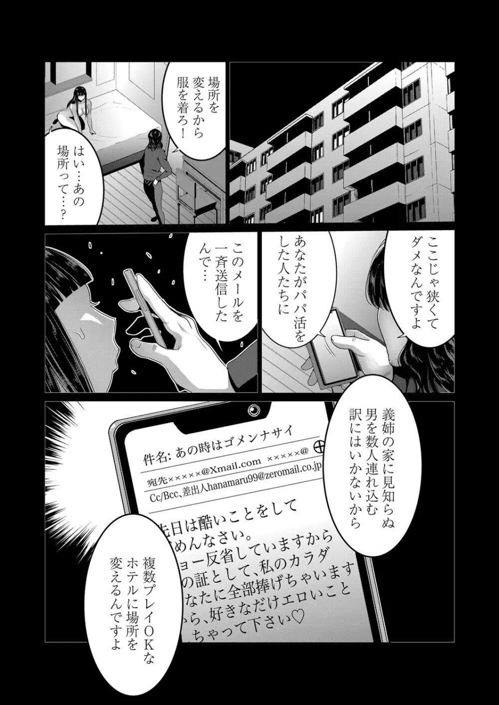 コミックマグナム Vol.141 Page.42