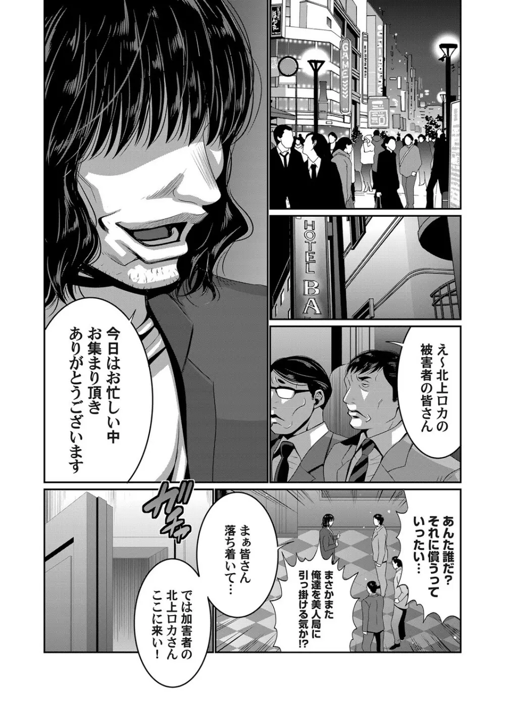 コミックマグナム Vol.141 Page.45