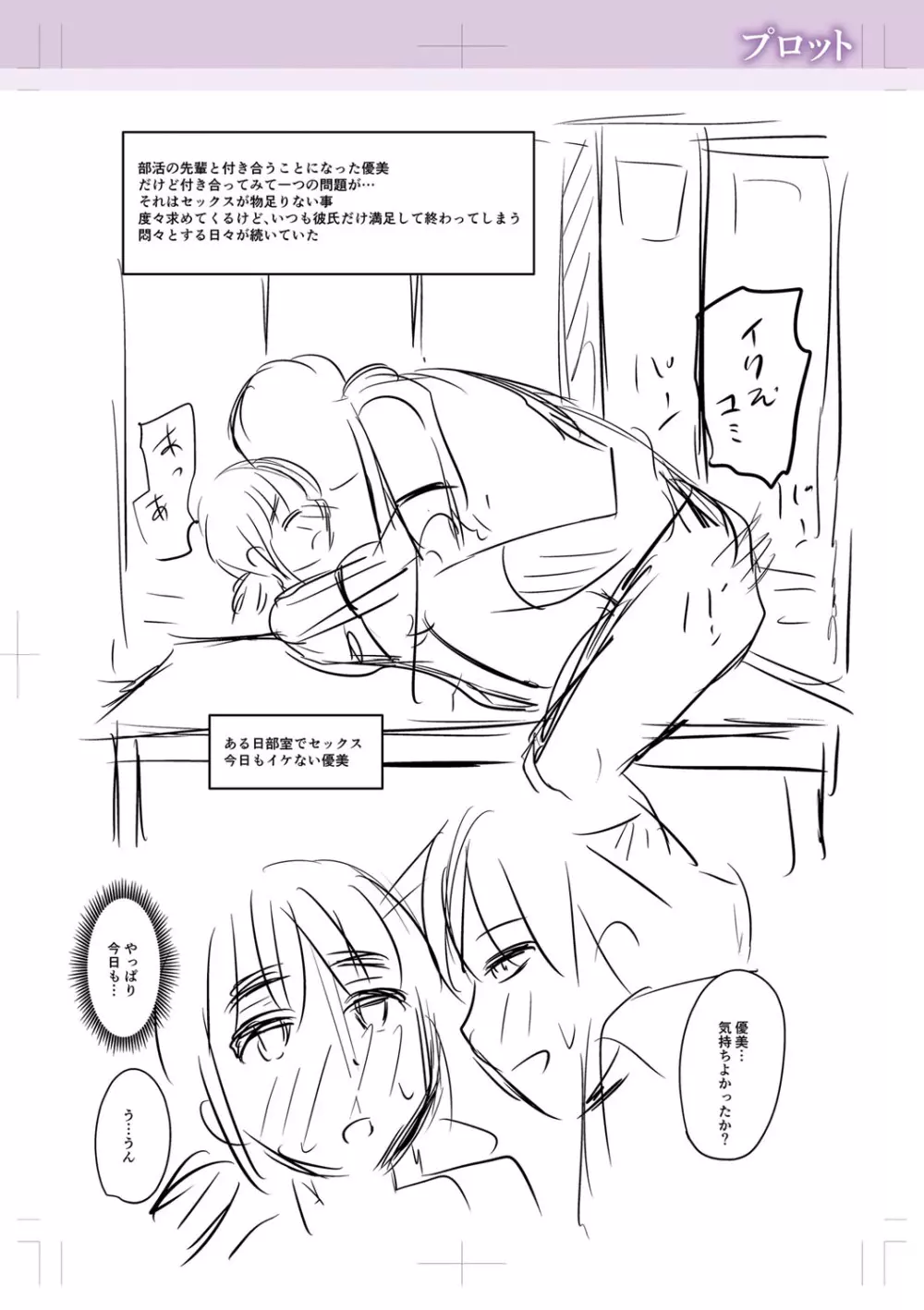 彼より好きになってしまいました Page.219