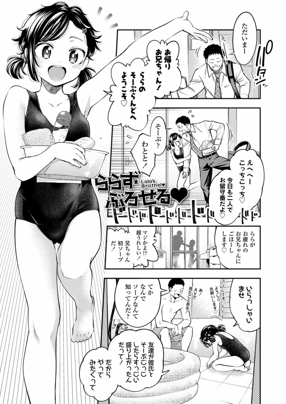 ちびっこふぇろもん Page.20