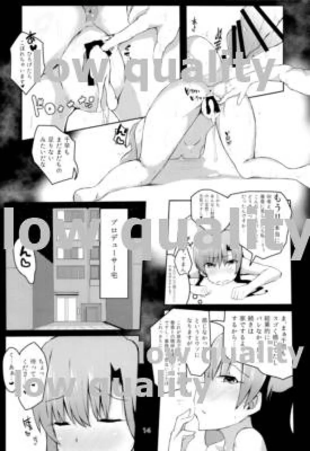 千早とイチャラブエッチする本~媚薬セックス編~ Page.13