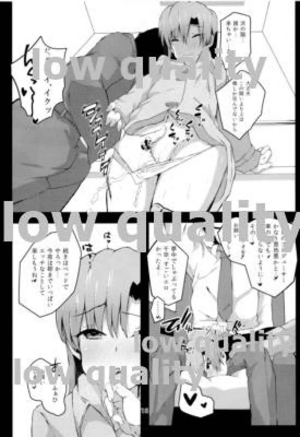 千早とイチャラブエッチする本~媚薬セックス編~ Page.14