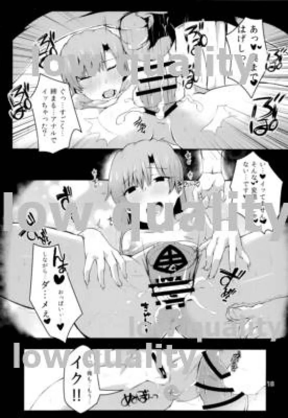 千早とイチャラブエッチする本~媚薬セックス編~ Page.17