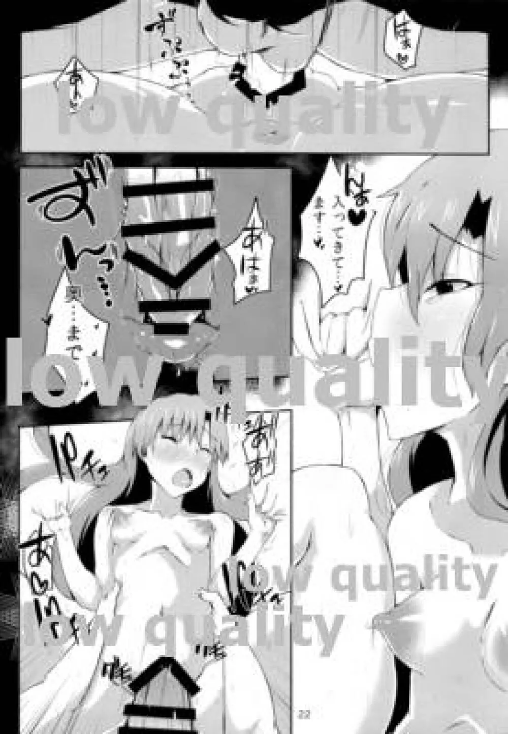千早とイチャラブエッチする本~媚薬セックス編~ Page.21