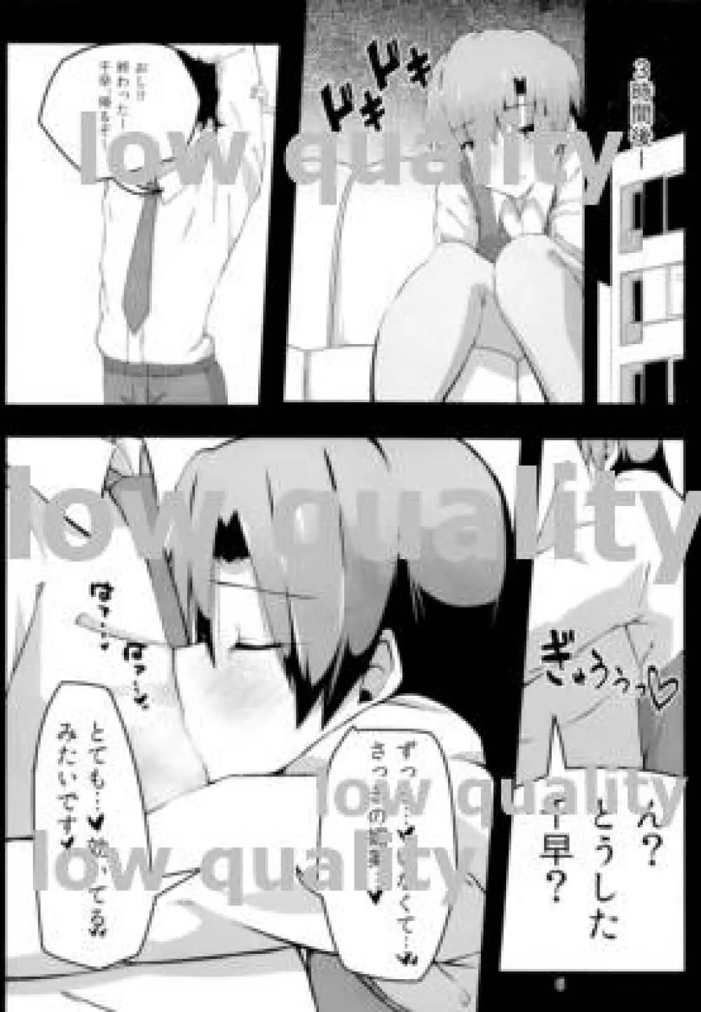 千早とイチャラブエッチする本~媚薬セックス編~ Page.5