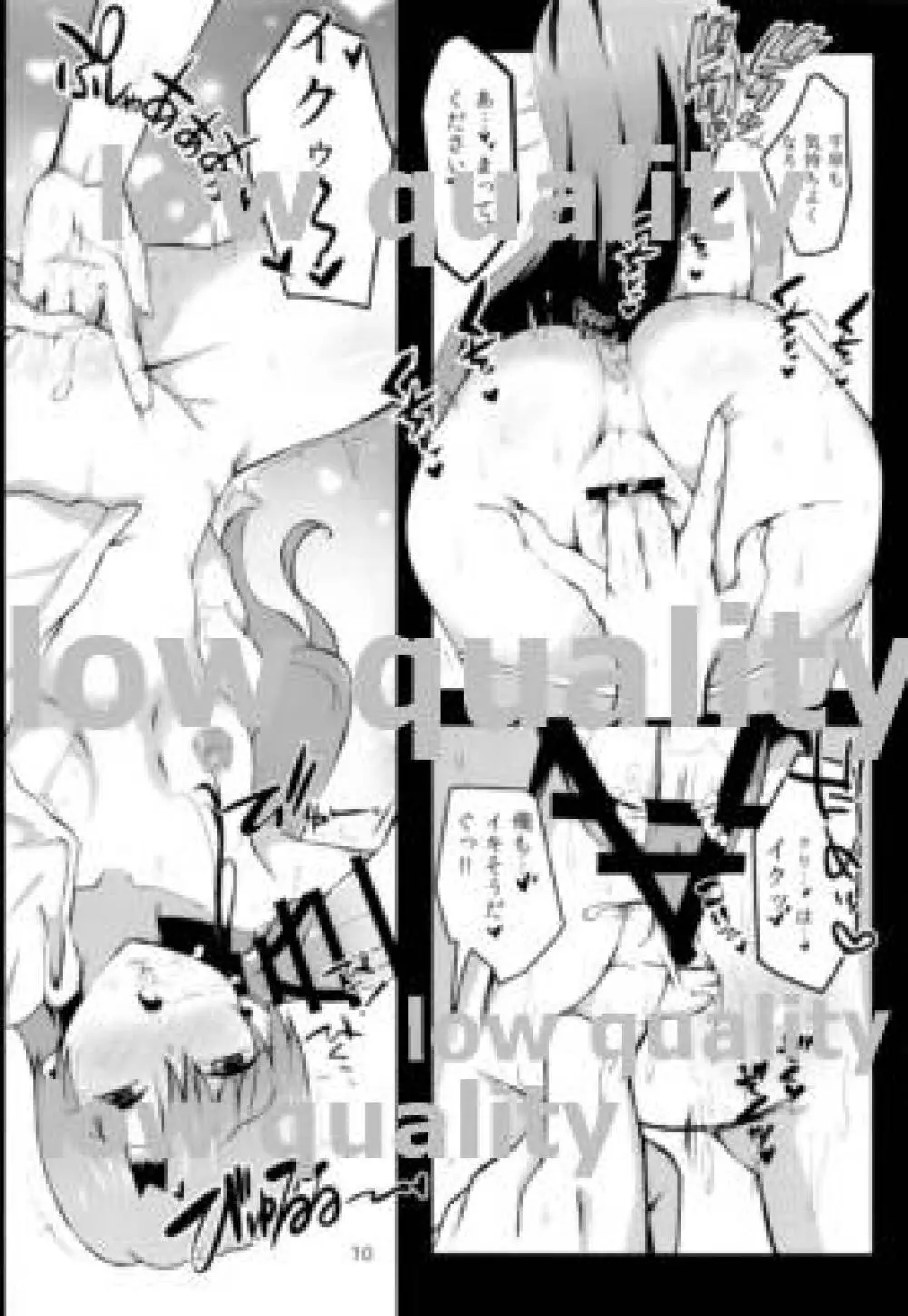 千早とイチャラブエッチする本~媚薬セックス編~ Page.9
