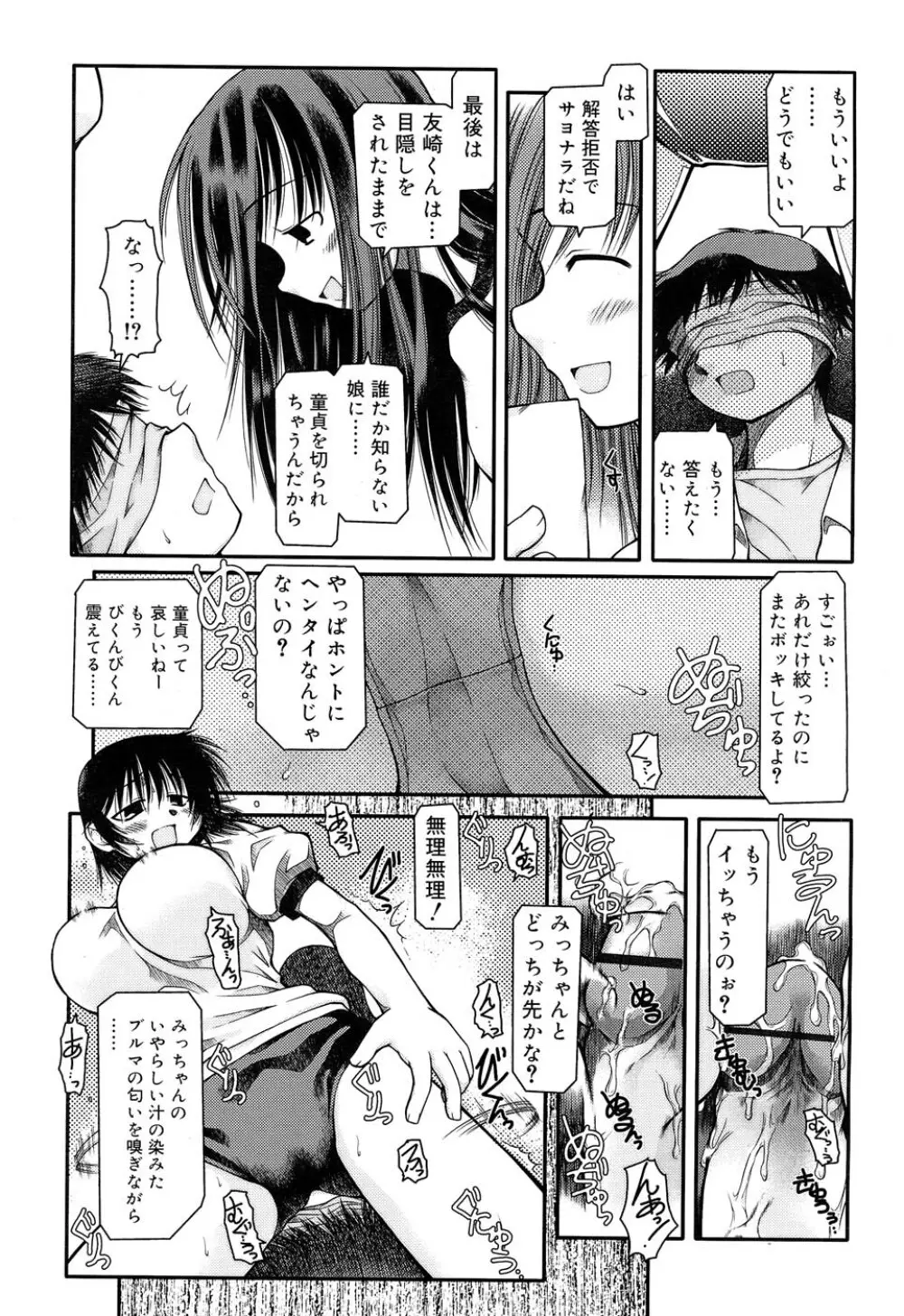 Comic RIN Vol. 22 2006年 10月 Page.132