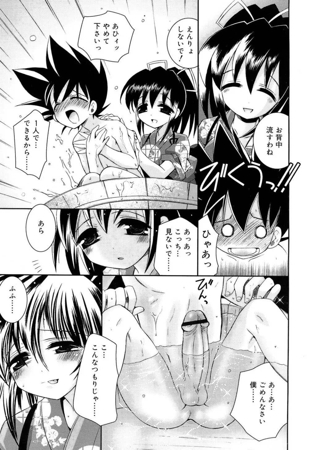 Comic RIN Vol. 22 2006年 10月 Page.140