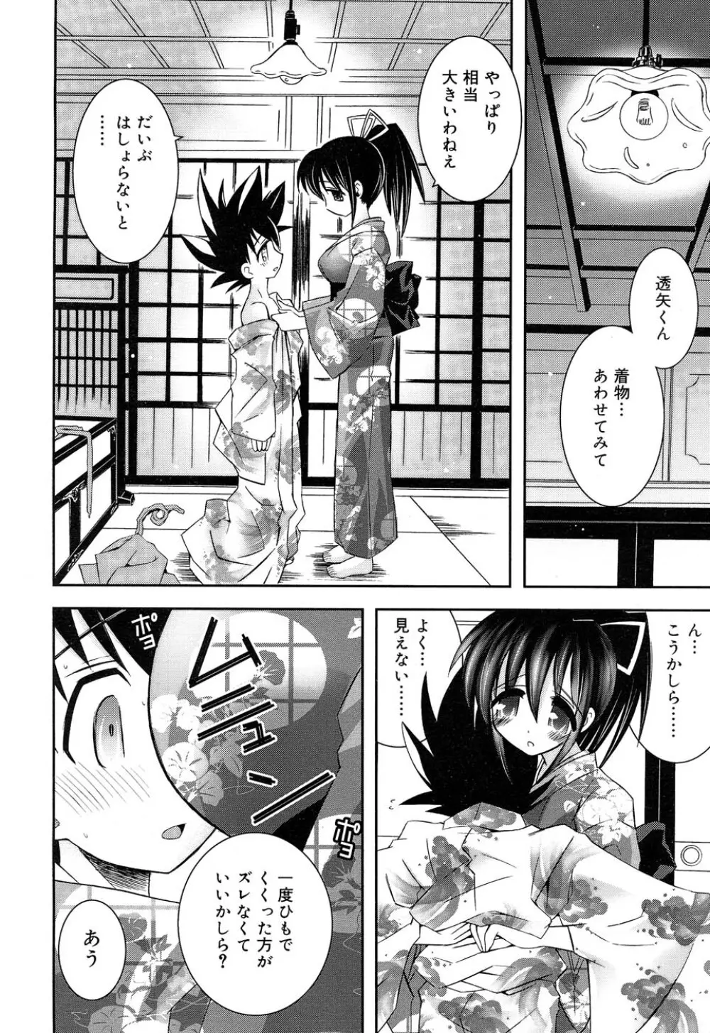 Comic RIN Vol. 22 2006年 10月 Page.145