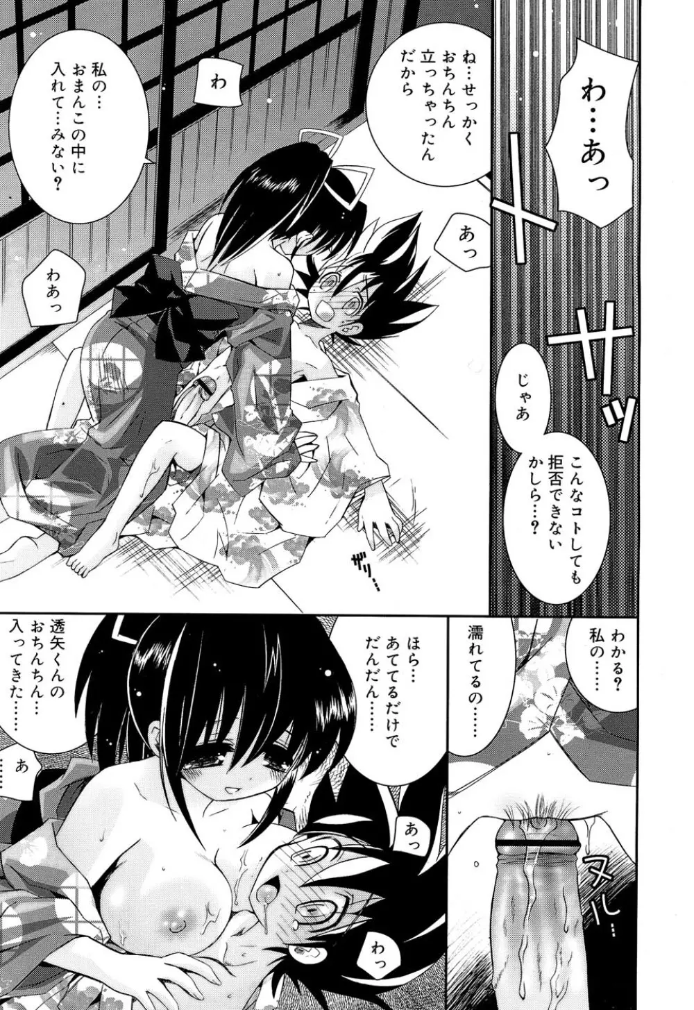 Comic RIN Vol. 22 2006年 10月 Page.148