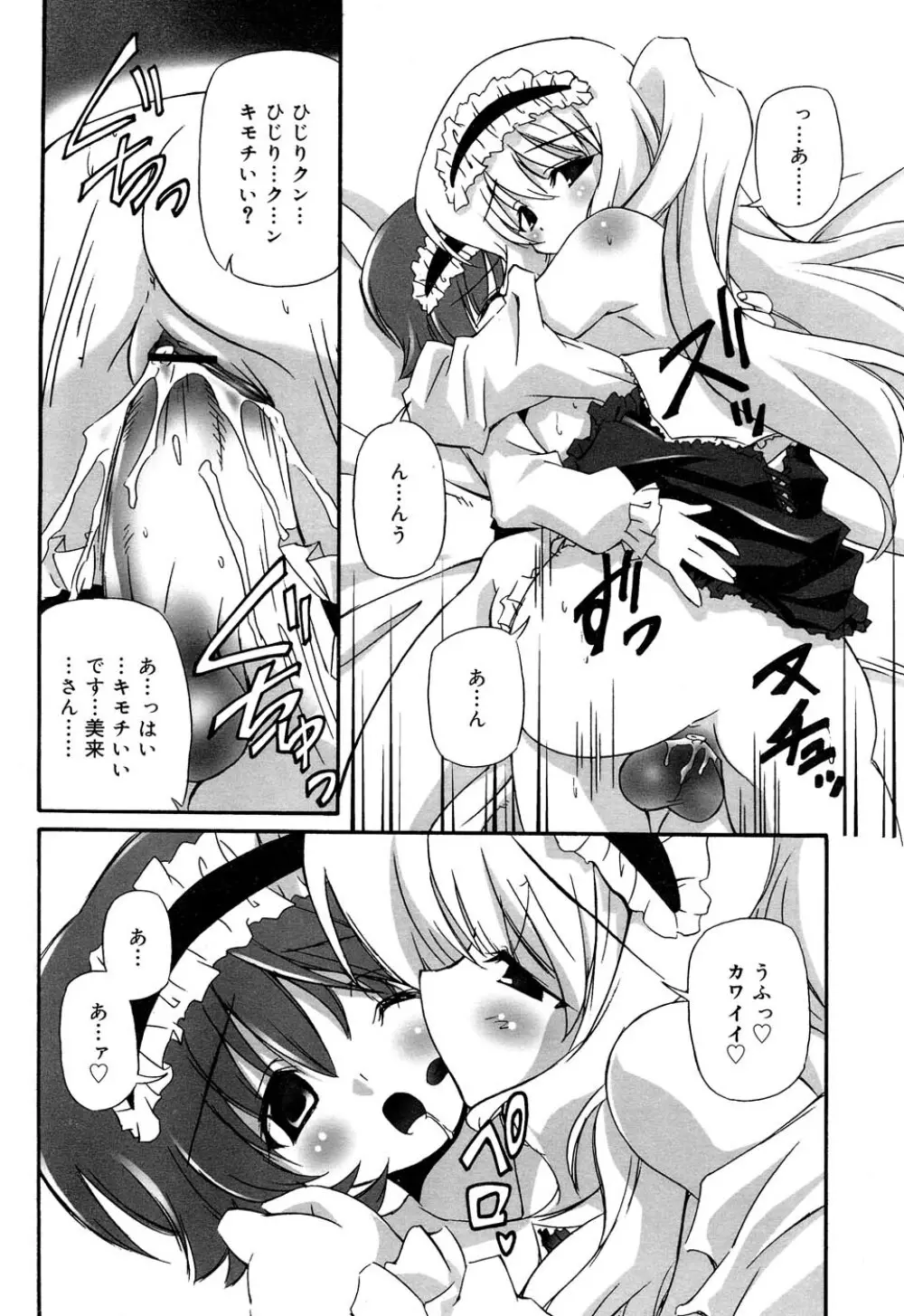 Comic RIN Vol. 22 2006年 10月 Page.169