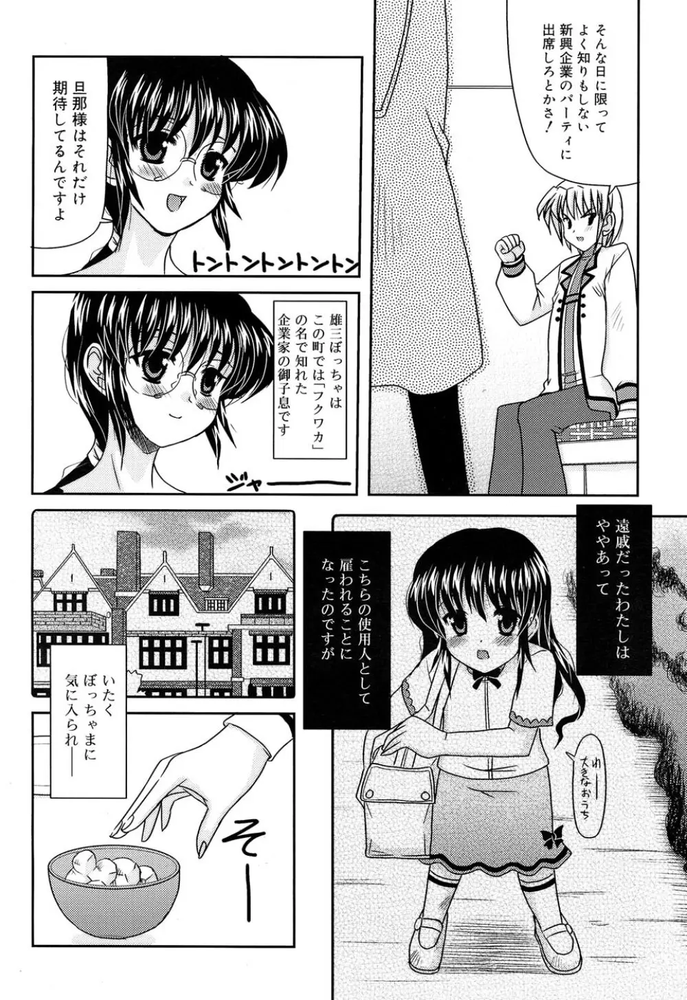 Comic RIN Vol. 22 2006年 10月 Page.179