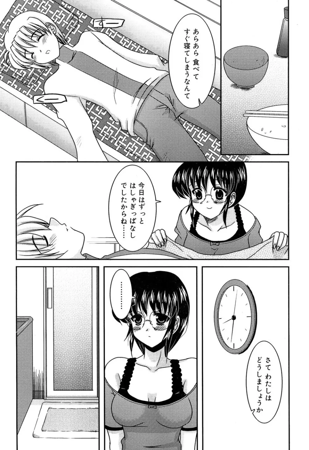 Comic RIN Vol. 22 2006年 10月 Page.181