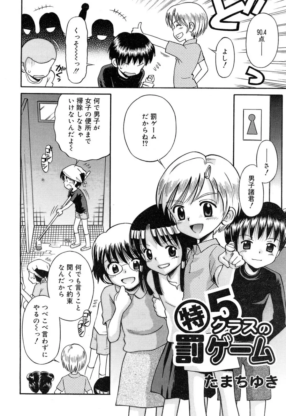 Comic RIN Vol. 22 2006年 10月 Page.217