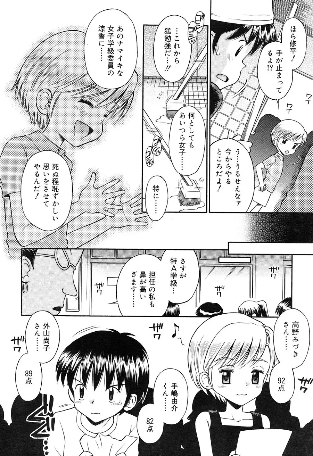 Comic RIN Vol. 22 2006年 10月 Page.219