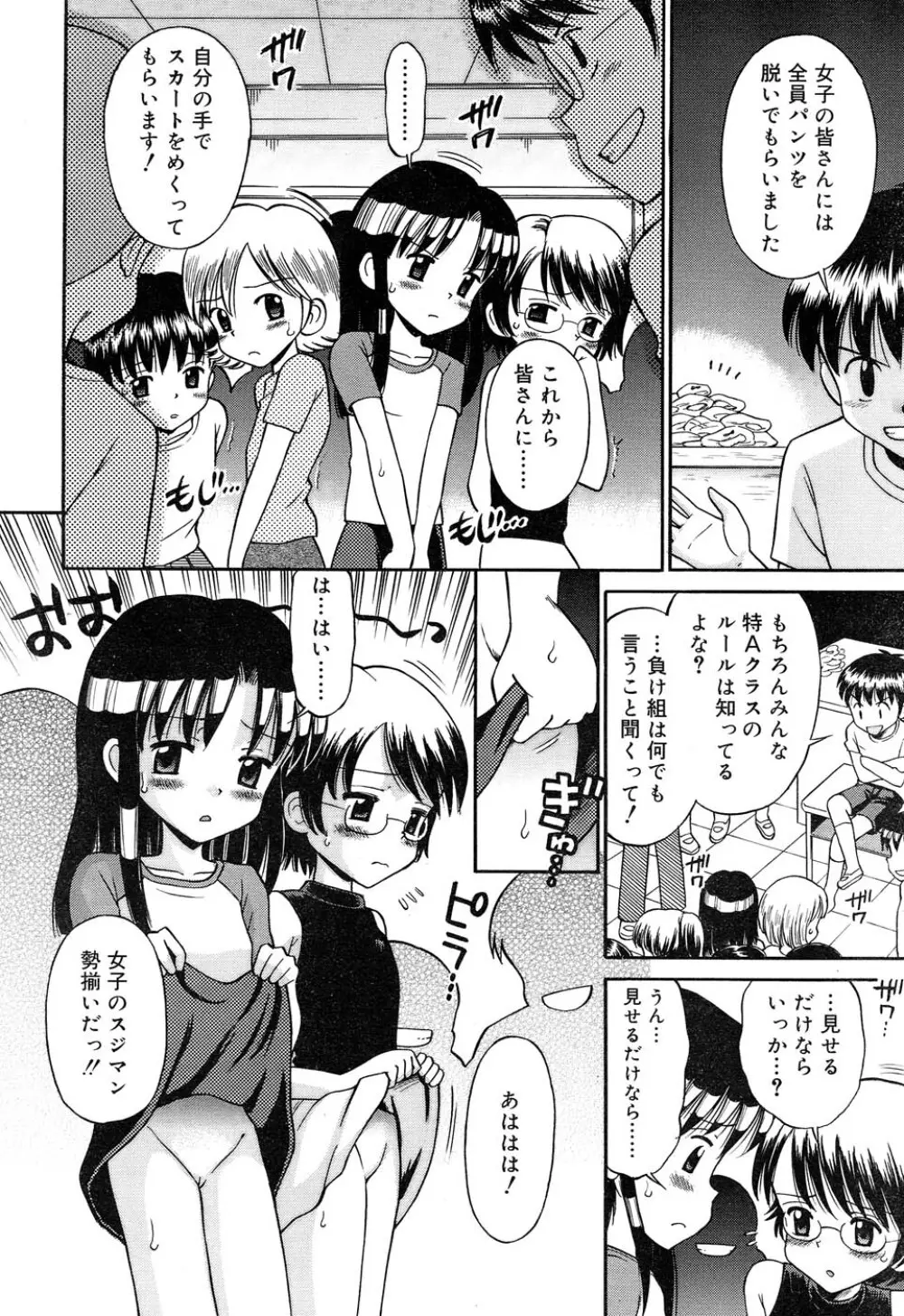 Comic RIN Vol. 22 2006年 10月 Page.221