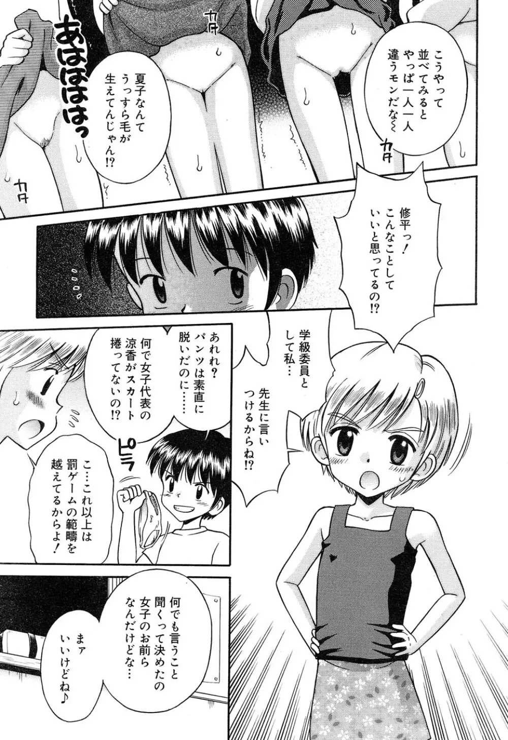 Comic RIN Vol. 22 2006年 10月 Page.222