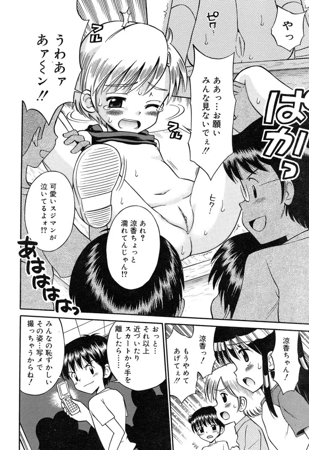 Comic RIN Vol. 22 2006年 10月 Page.225